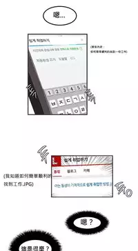 [Mx2J] Hahri's Lumpy Star Ch.1~2 【委員長個人漢化】(持續更新）