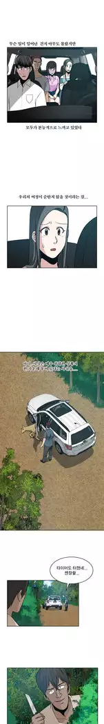 Do you Want to Change Partners Ch.0-30