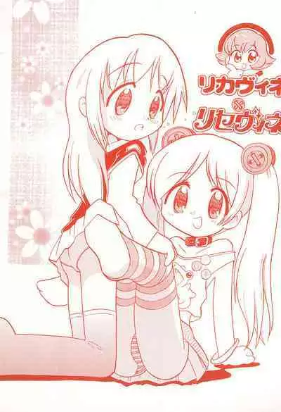 Licca Vignette x Reset Vignette