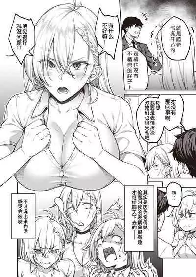 Tsugi wa Kou wa Ikanai kara na!
