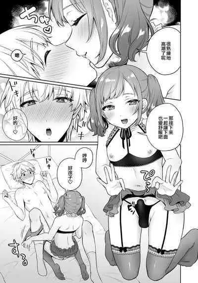 Chikubi Complex | 乳頭情結