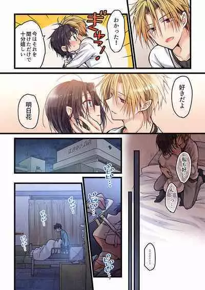 [Hibiki Mio] Even if you call it love 01-23