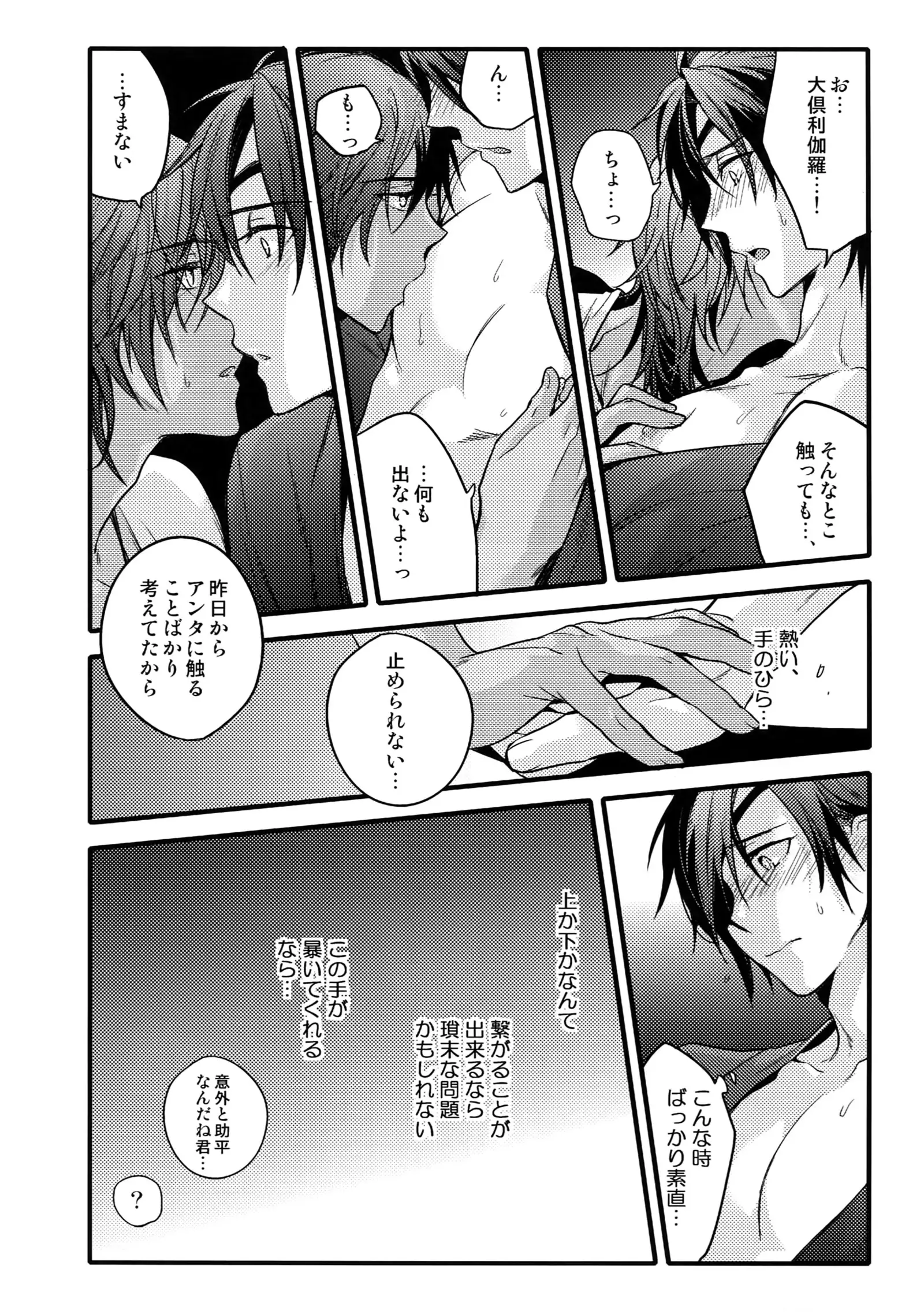 Hanatsudzuri - Ichi -