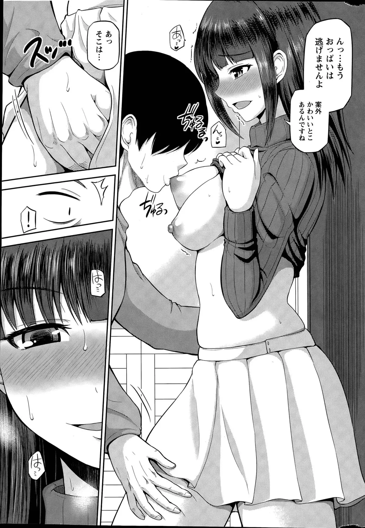 Watashi ni Mawashite URA-Kairanban Ch. 1-5