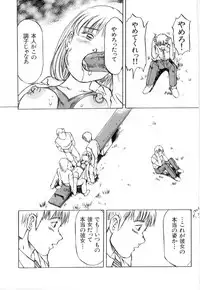 [Manno Rikyu] Mesu Gari