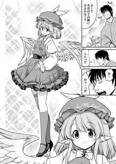 SEX Dekiru Jouken ga Mieru Megane to Fushigi na Chuui Jikou