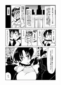 Succubus-san no Sei Chiryou.