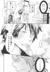 (Anthology) Josou no Oujisama 4