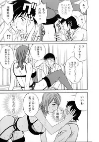 [Hidemaru] Mo-Retsu! Boin Sensei (Boing Boing Teacher) Vol.1