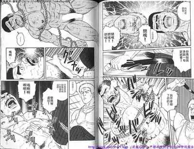 Kinniku Otoko vol.06