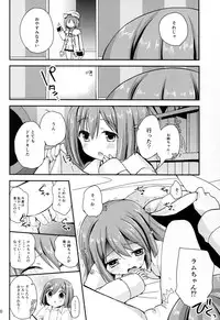 (C89) [ZNN (Zinan)] Ikenai Futari Asobi (Hyperdimension Neptunia)