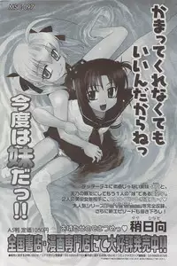 COMIC HOTMiLK 2009-08