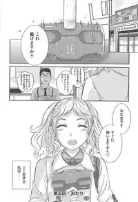 [Harazaki Takuma] Seifuku Shijou Shugi -Fuyu-