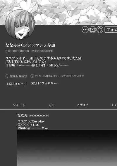 あるコミケのオフパコレポ