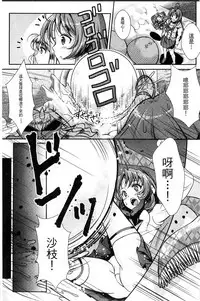 [SHUKO] Shoujo wa Osuyoku de Harami Chiru | 渴望雄性的少女懷胎凋謝 [Chinese]