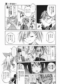 [Inoue Yoshihisa] Sunao