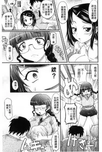 [Takaoka Motofumi] Mechashiko Nadeshiko | 不斷地戳插 淫猥撫子 [Chinese]