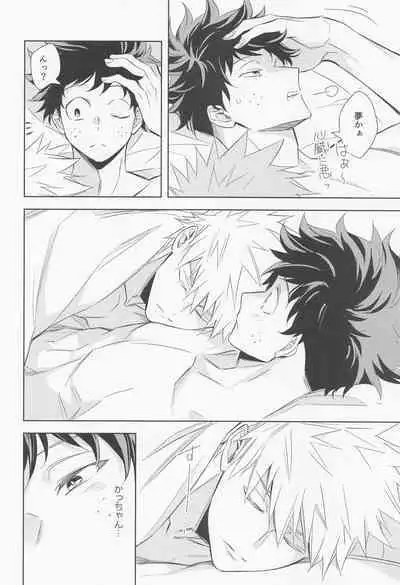 tagenuchunokimitoboku