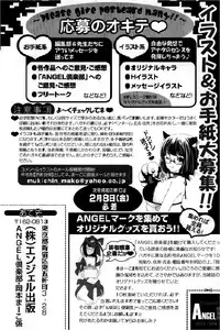 ANGEL Club 2013-03