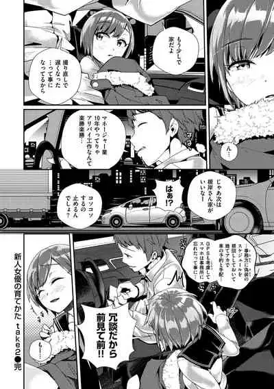 Himegoto Rendez-vous