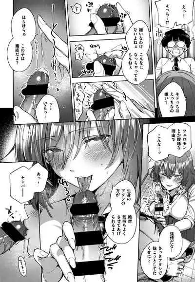 [Herio] YaMiTsuKi Pheromone