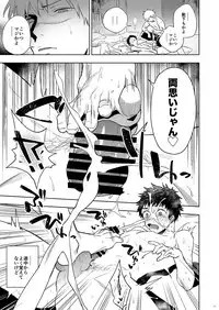 (Futaket 14.5) [Shoshi Magazine Hitori (Various)] Genmitsu ni Shinten - Strictly Confidential