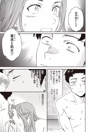 COMIC Kairakuten BEAST 2021-10