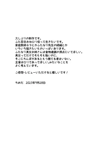 30-Funkan hitasura Ecchi