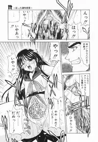 [Saito Tsukasa] AI no Katachi (Forms of Love)