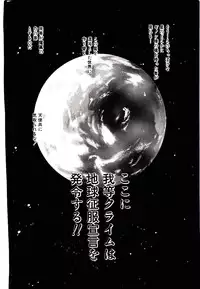 [Kaishaku] Chou Zettai Bishoujo Tenshi - Angel Heart