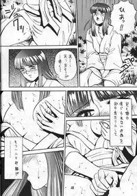 [METAL (COLIN)] C's SILENT (Oh My Goddess!, Silent Mobius, Maison Ikkoku)