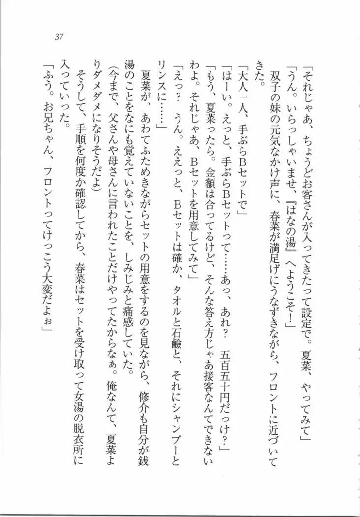 いもうと 泡天国