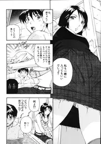 [Otonashi Kyousuke] Hame-Goro