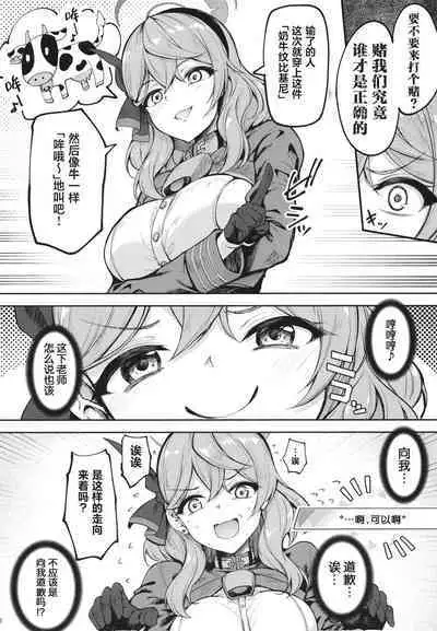 Sensei Honki desu ka!?