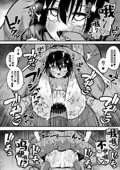 Enkou Mesugaki JC wa Anal ga Yowai!!