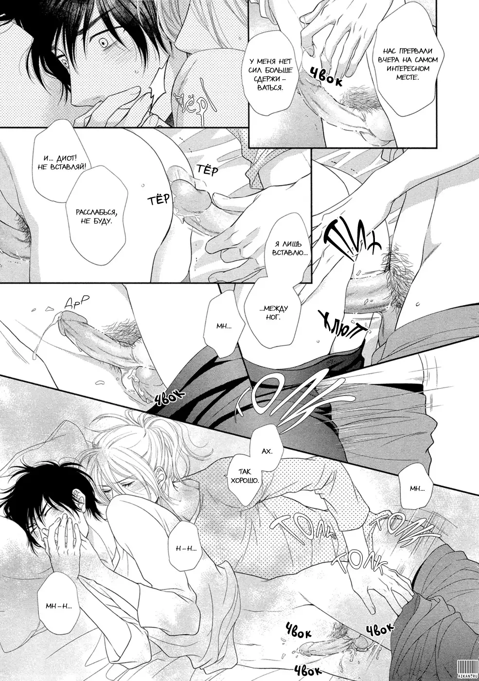 Himananode Hajimete Mimashita