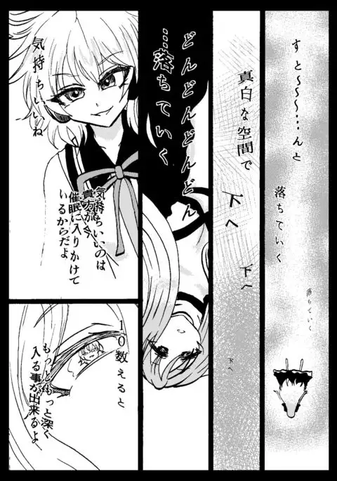 Touhou Real Saimin Goudou