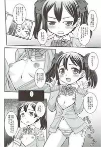 (C92) [Marchen Box (Chouchin Ankou, OKINA, Shiran Takashi)] Nikoni! (Love Live!)