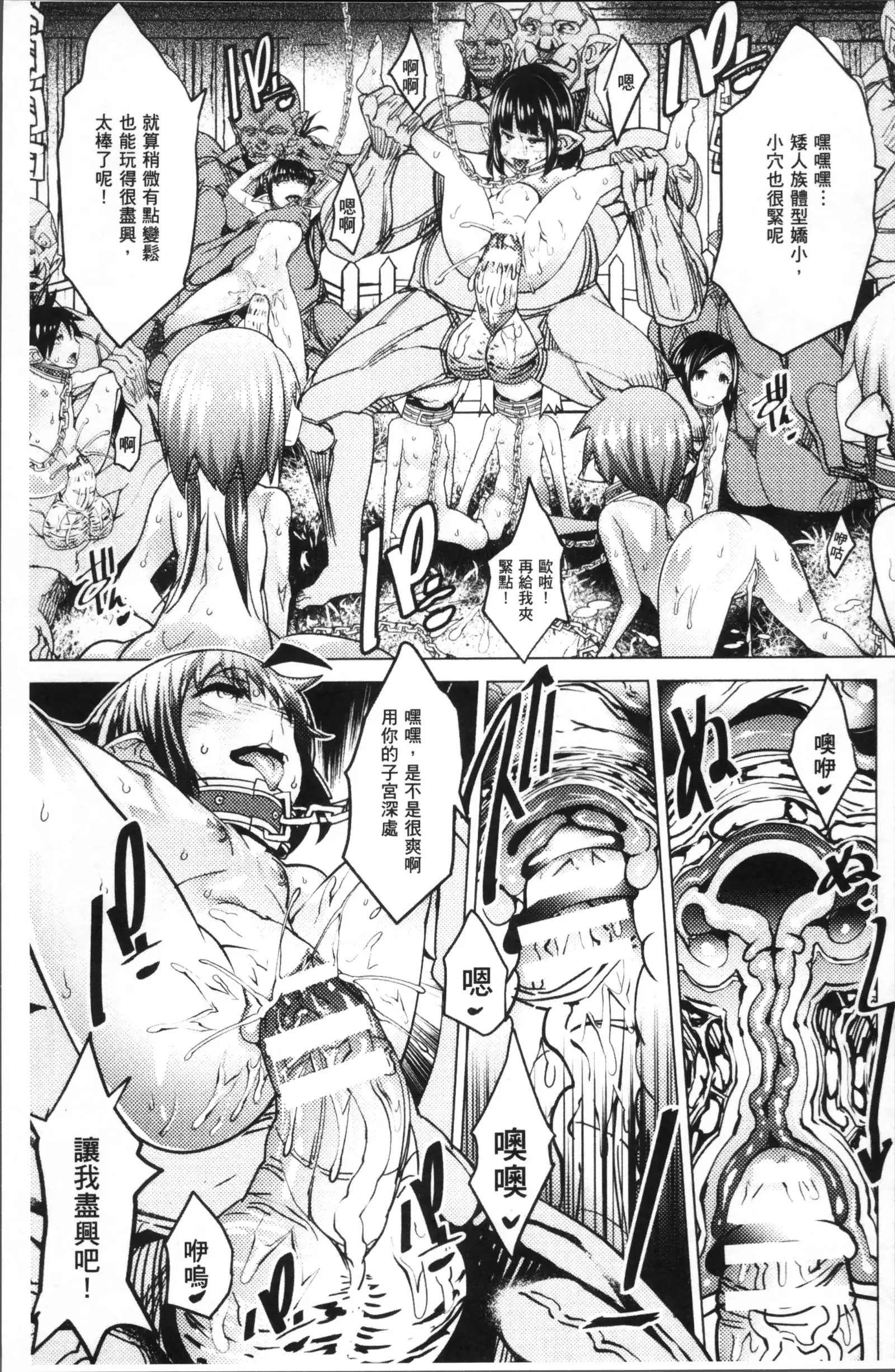 Bessatsu Comic Unreal Ningen Bokujou Hen 4