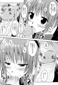 [Yuki Tomoshi] Sponge Musume Awawa-chan