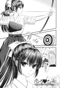 [Eda Mame] Ero Mame [Digital]