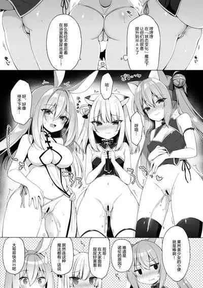 Boku no Risou no Isekai Seikatsu 10