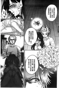 [Saotome Mokono] Iinari Seitokaichou to Itsudoko Ecchi ~Gyakuten Shujuu Lovers~ | 別說出來與學生會長隨時隨地在愛愛 [Chinese]