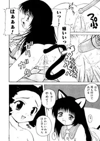 [Anthology] Love Chara Taizen No. 16 (Various)