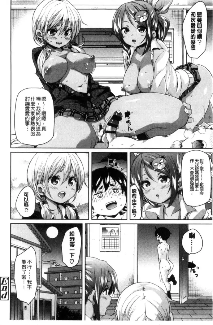 Cherry＆GAL’s↑↑