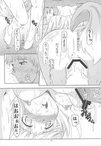 [Fetish Children (Apploute)] OoKami to Kodoku na Shippo (Spice and Wolf)