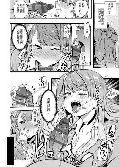 痴女專用車＜Bitch Only＞ 特裝版