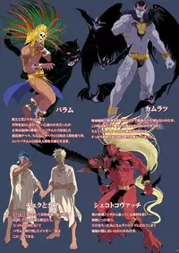 [Goma Saba (Natsuo Monaka)] Obsidian no Akuma [Digital]