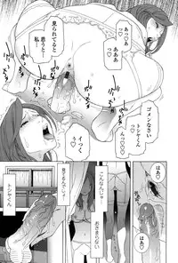 [Shinobu Tanei] Nedari Midara