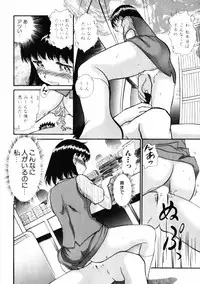 [Ayasaka Mitsune] Good Job